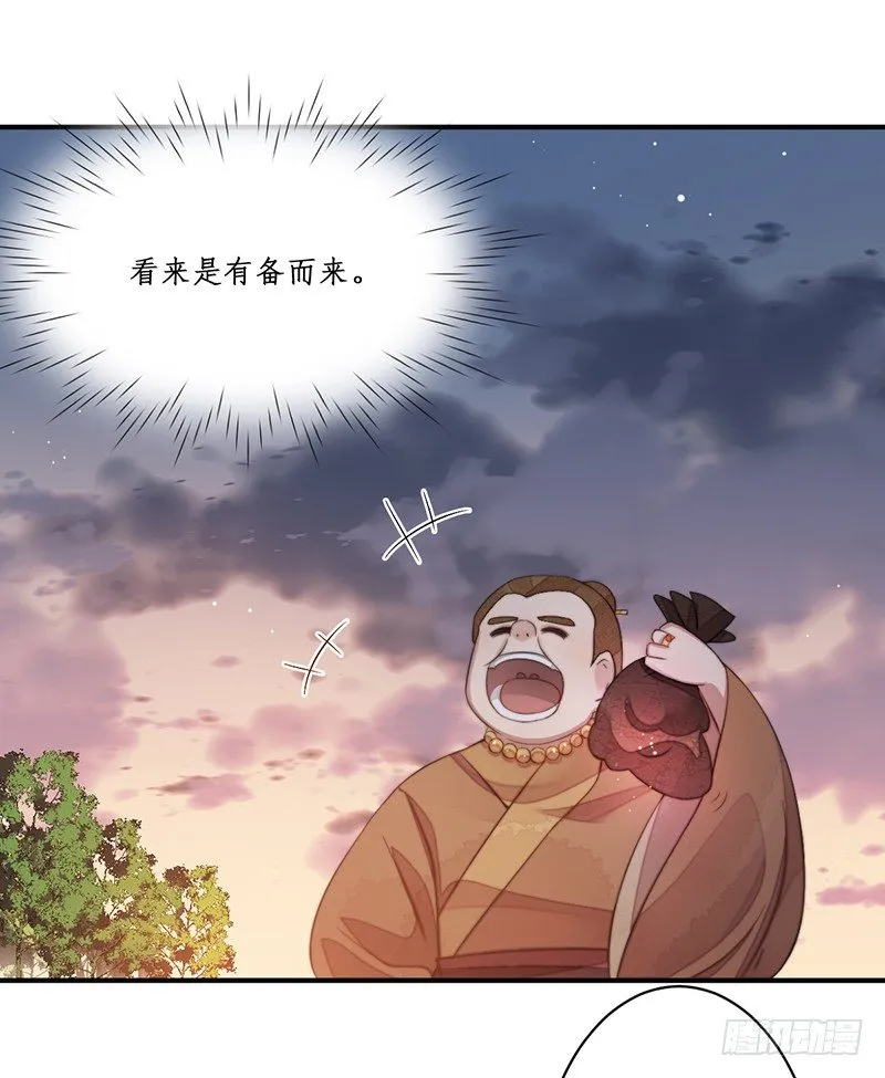 第十二话：情花之哀3 第6页