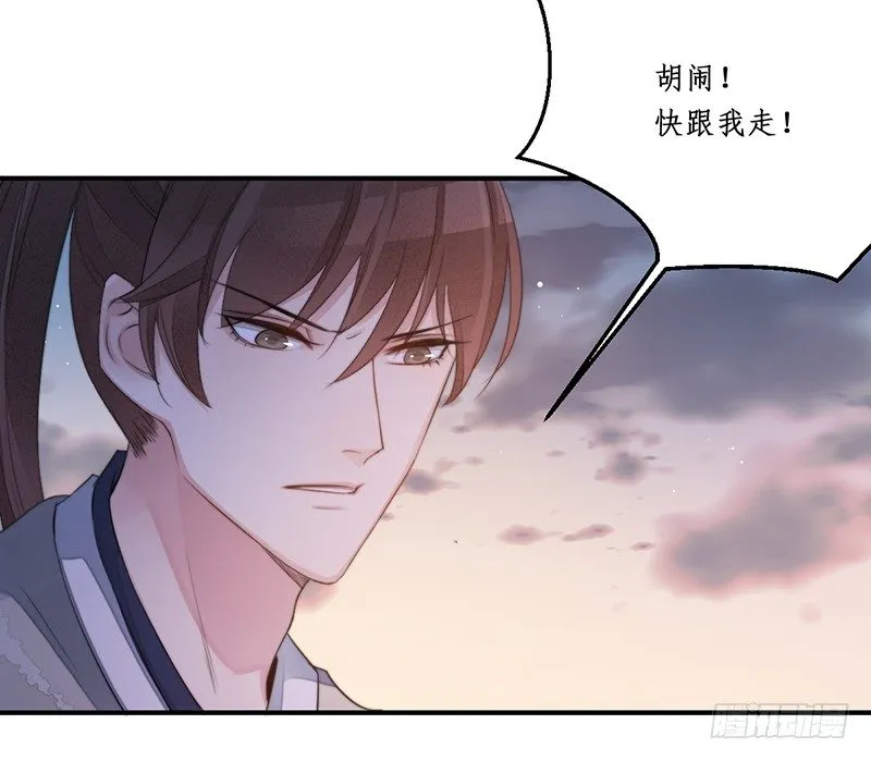 第十二话：情花之哀3 第8页