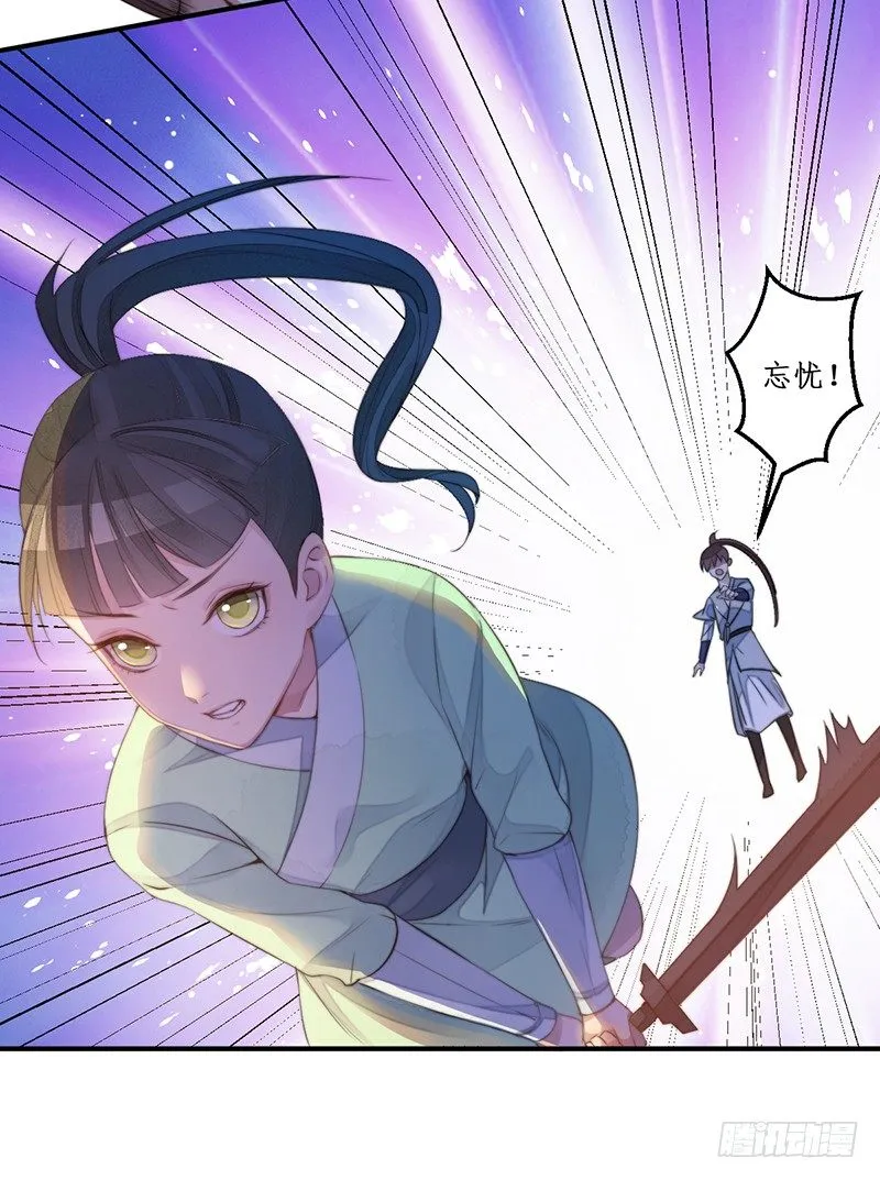 第十二话：情花之哀3 第11页