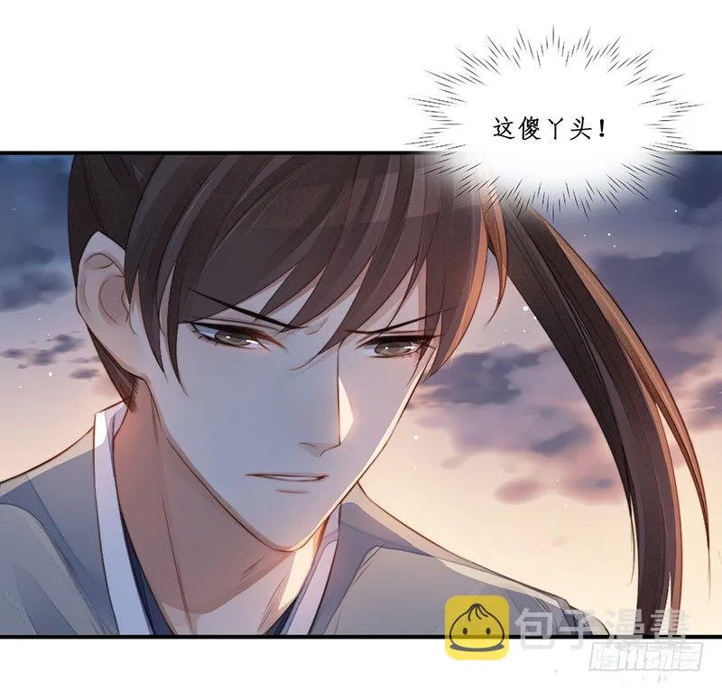 第十二话：情花之哀3 第12页