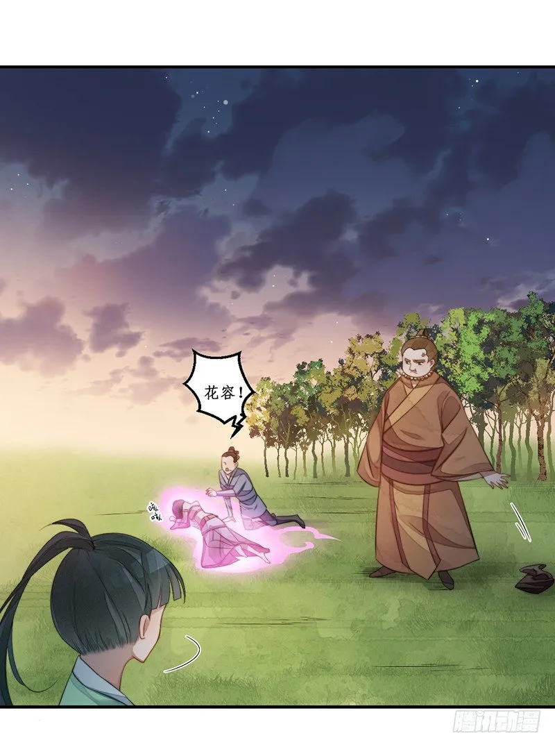 第十二话：情花之哀3 第17页