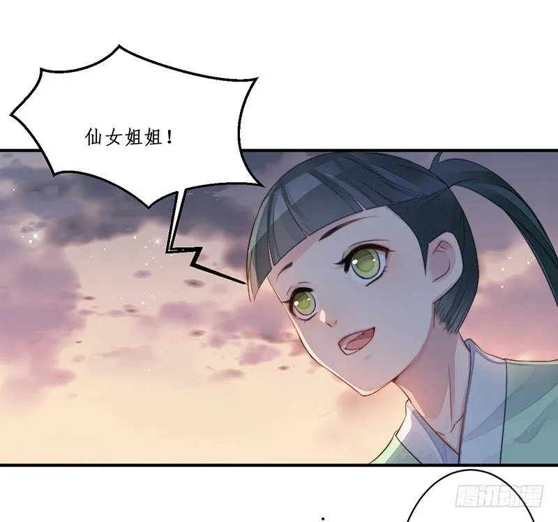 第十二话：情花之哀3 第18页