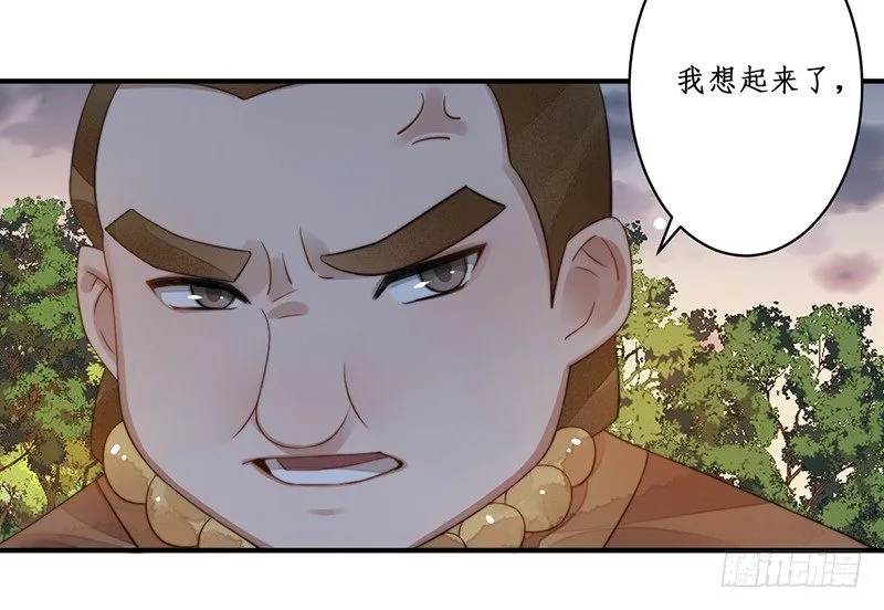 第十二话：情花之哀3 第19页