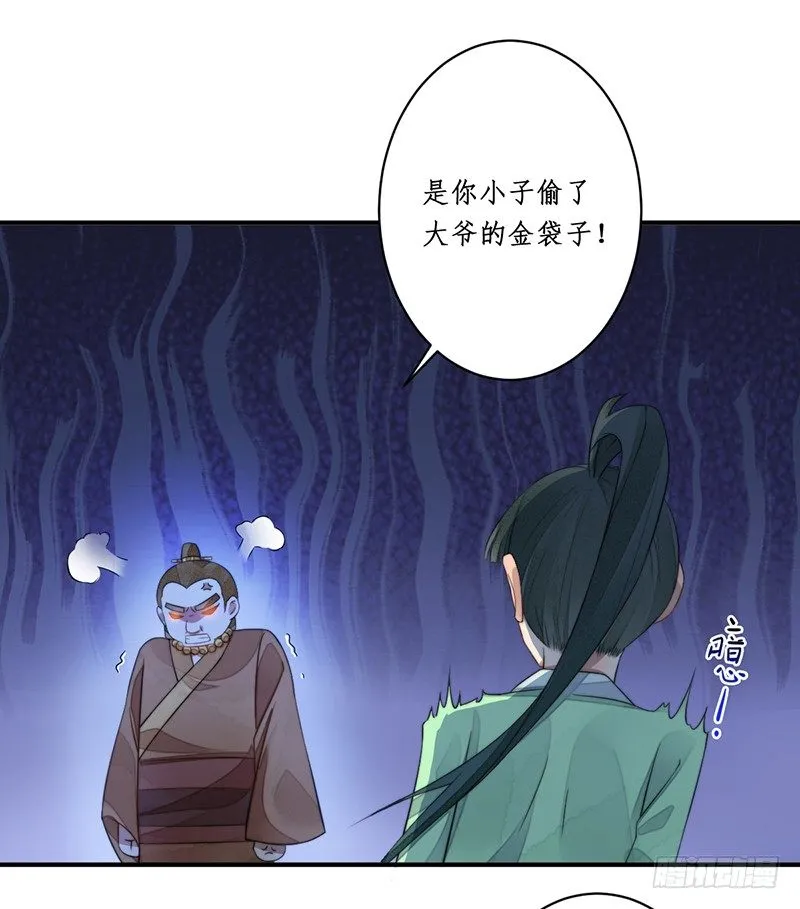 第十二话：情花之哀3 第20页