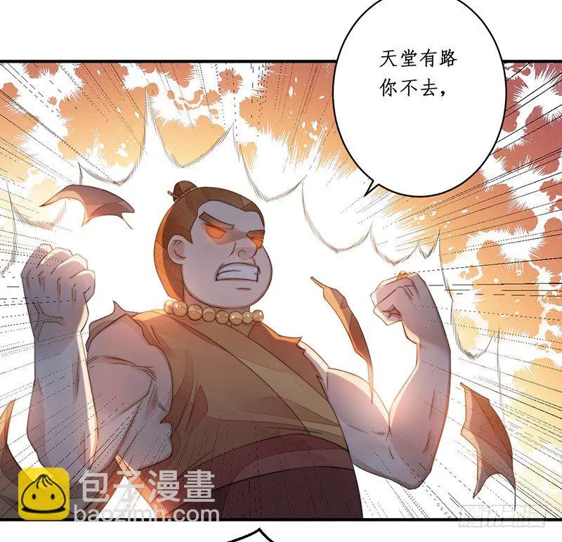 第十二话：情花之哀3 第21页