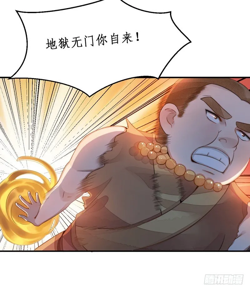 第十二话：情花之哀3 第22页