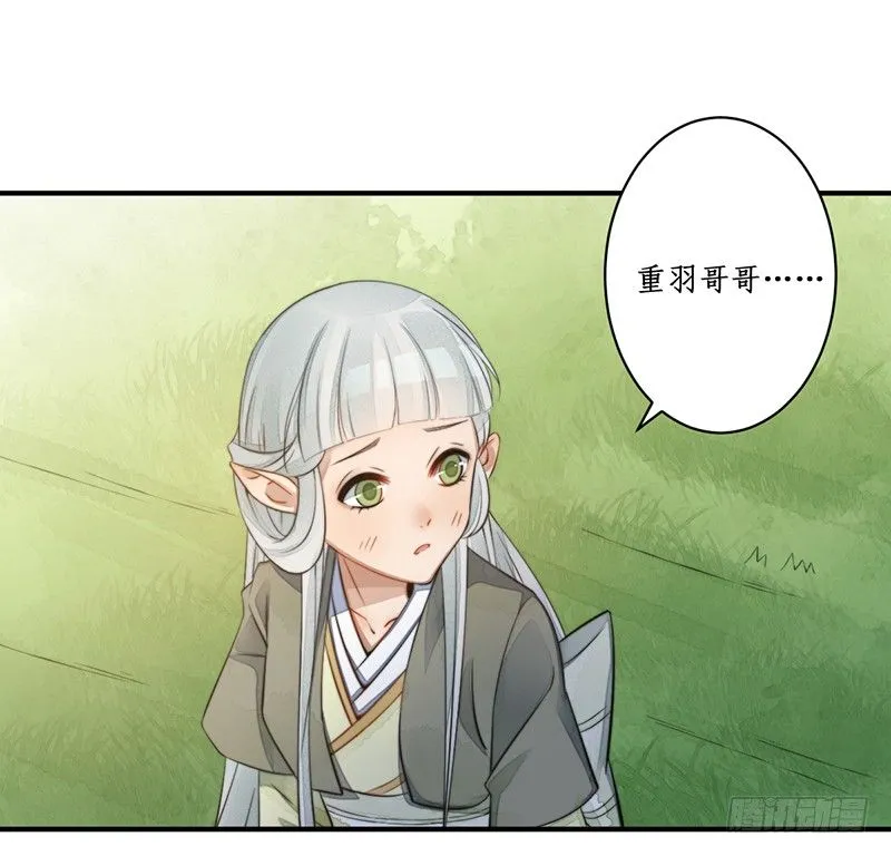 第十二话：情花之哀3 第34页