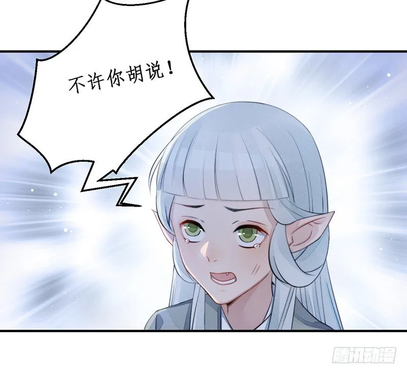 第十二话：情花之哀3 第37页