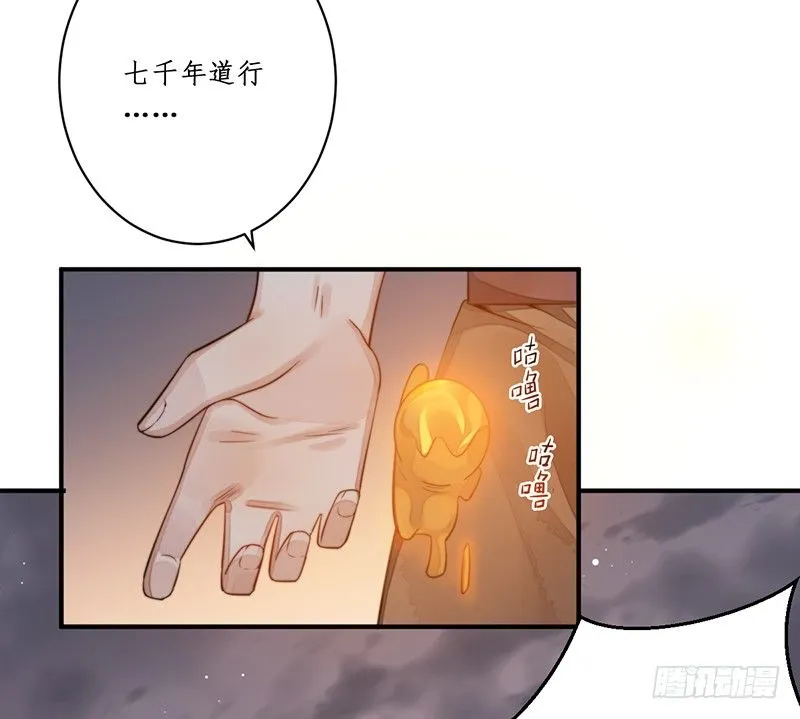 第十二话：情花之哀3 第42页