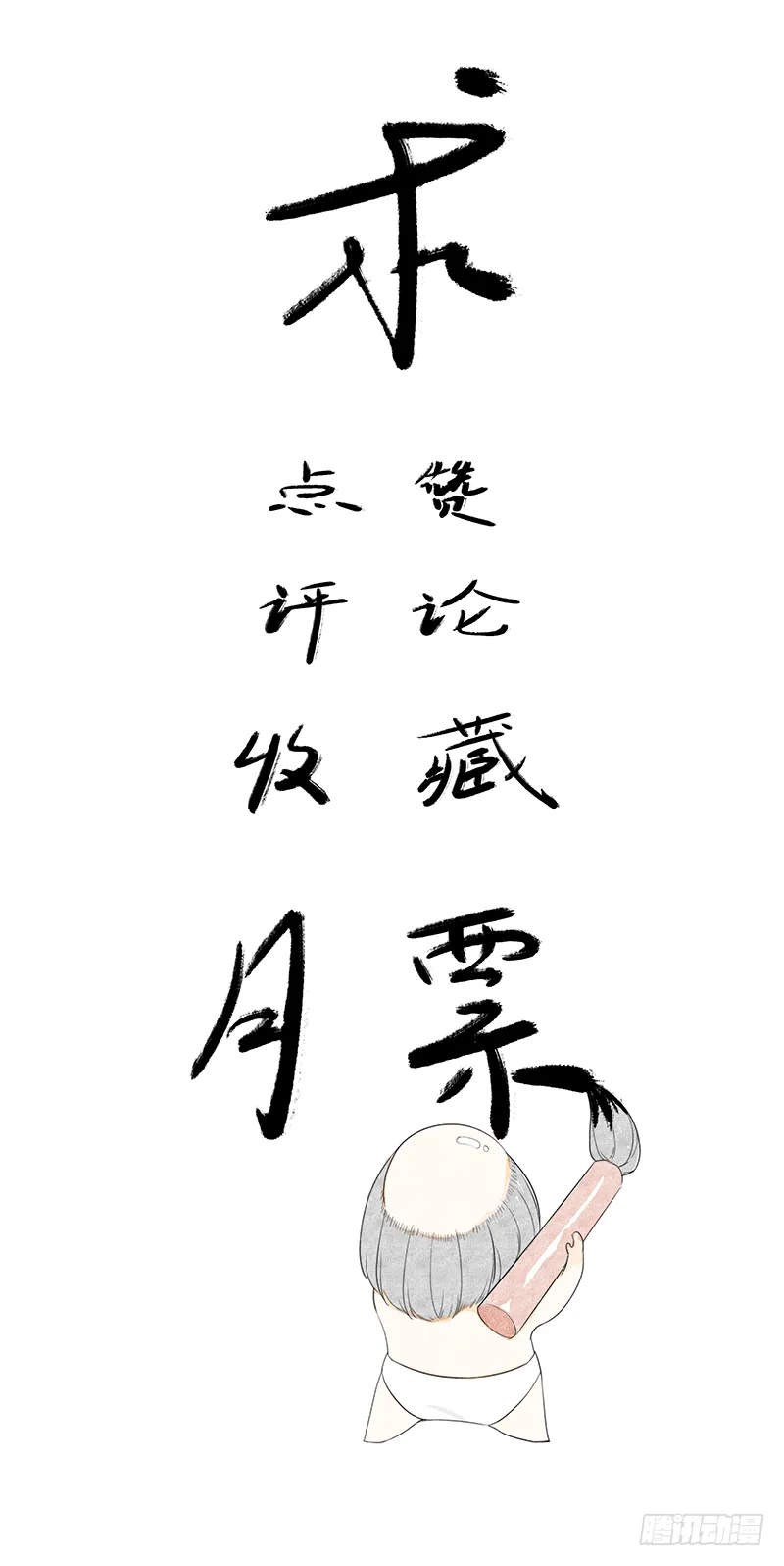 第十二话：情花之哀3 第49页