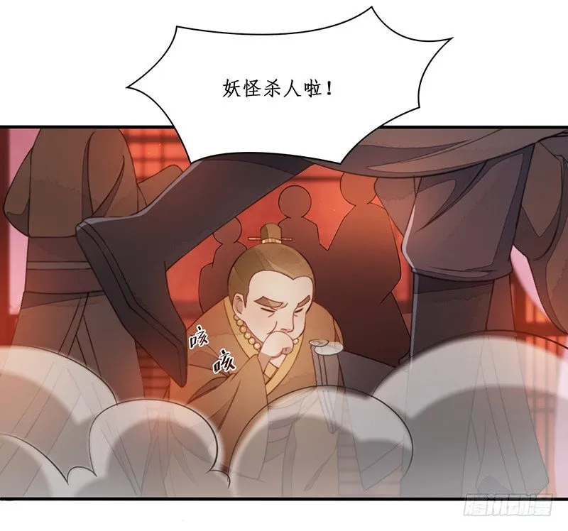 第十一话：情花之哀2 第2页