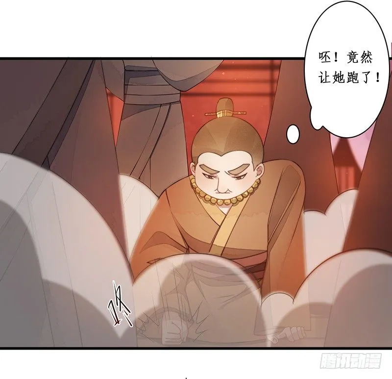 第十一话：情花之哀2 第4页