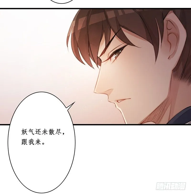 第十一话：情花之哀2 第7页