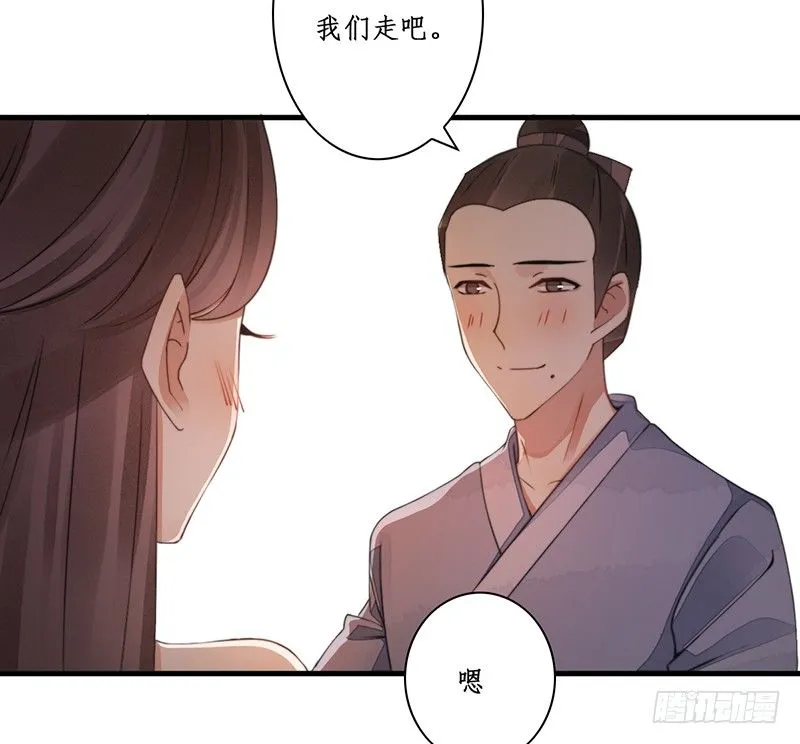 第十一话：情花之哀2 第9页