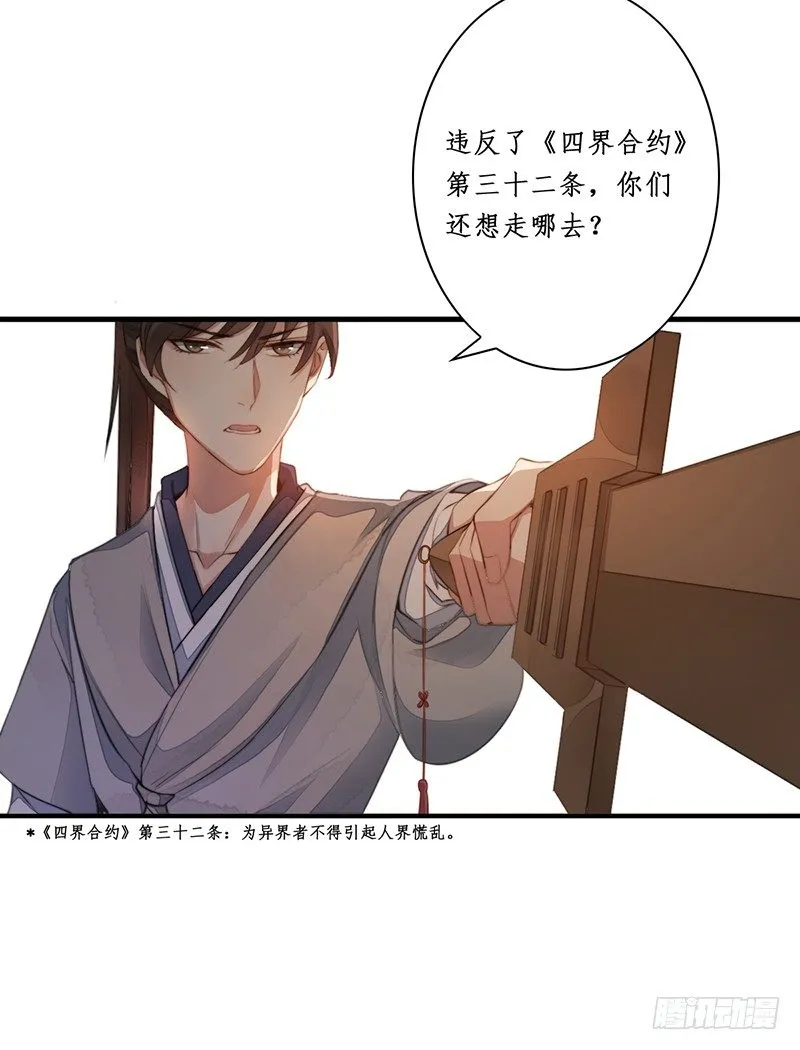 第十一话：情花之哀2 第11页