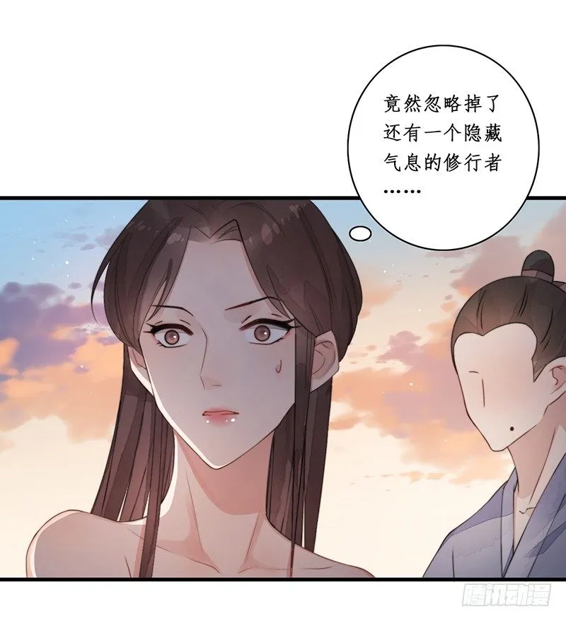 第十一话：情花之哀2 第12页