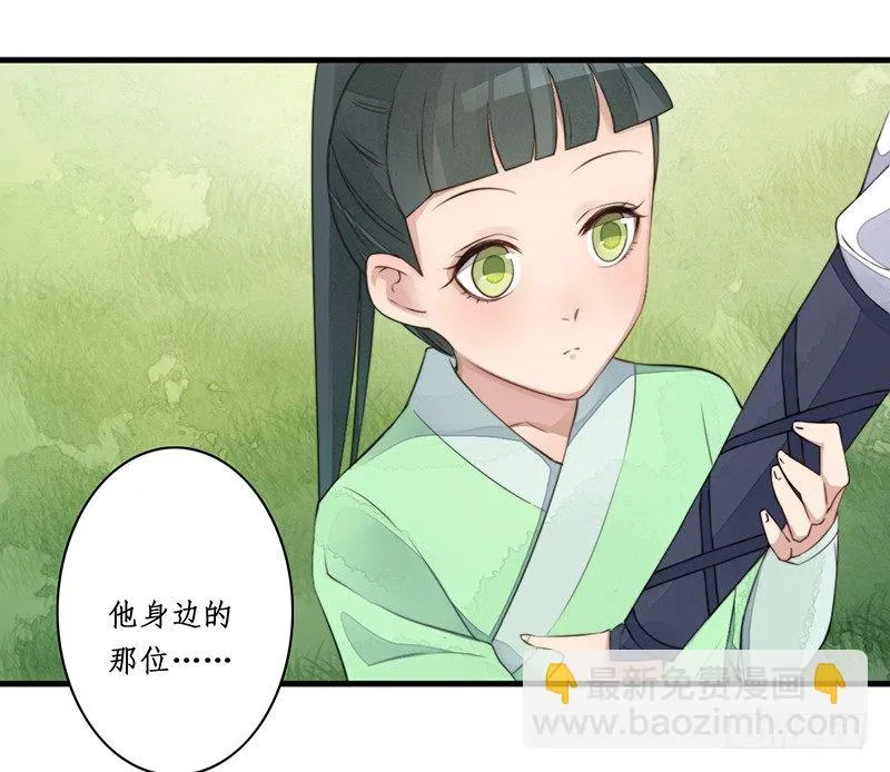 第十一话：情花之哀2 第13页