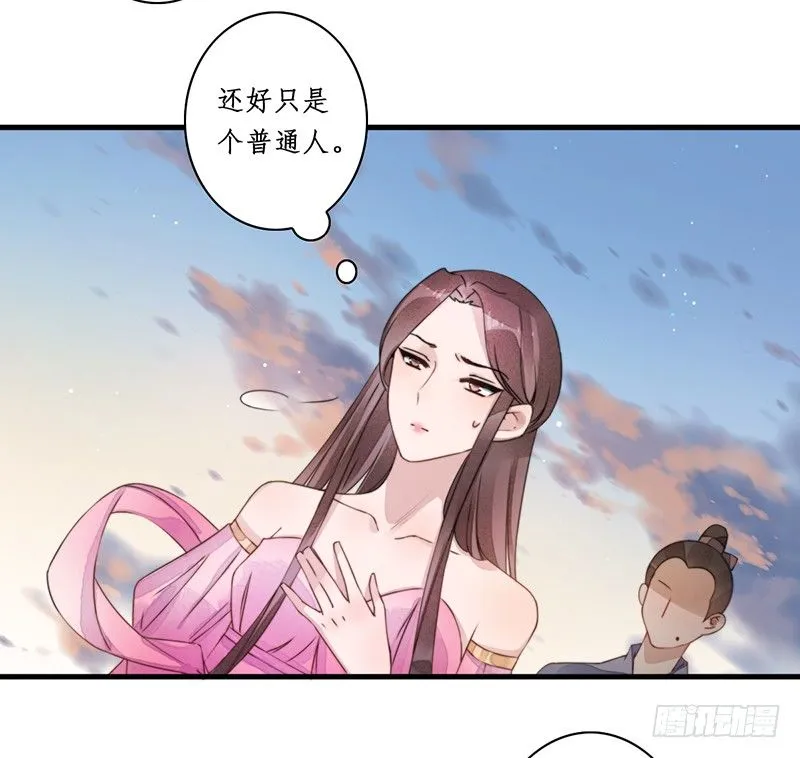 第十一话：情花之哀2 第14页