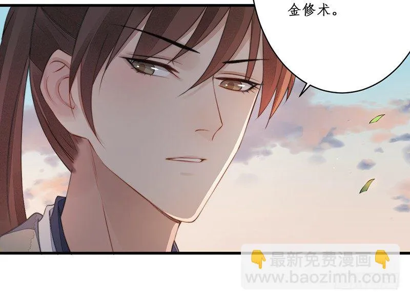 第十一话：情花之哀2 第24页