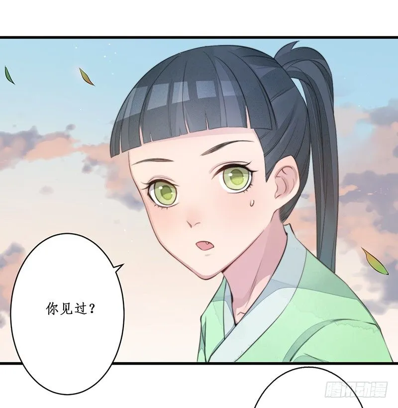 第十一话：情花之哀2 第25页