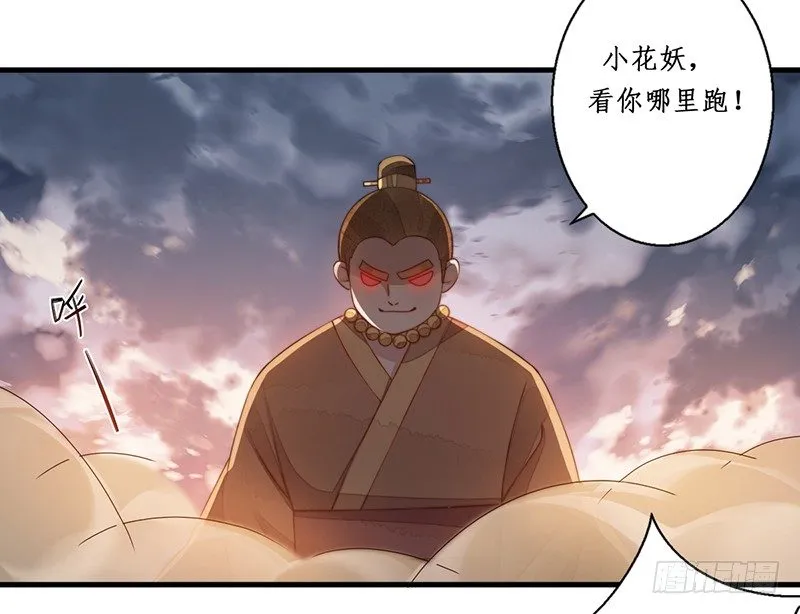 第十一话：情花之哀2 第32页