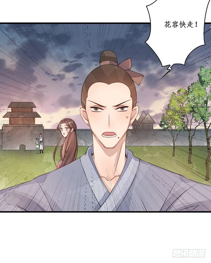 第十一话：情花之哀2 第33页