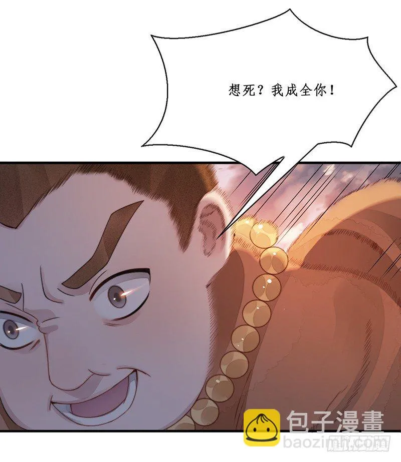 第十一话：情花之哀2 第34页