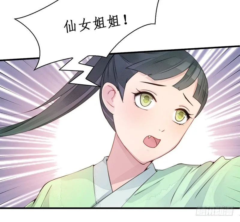 第十一话：情花之哀2 第40页