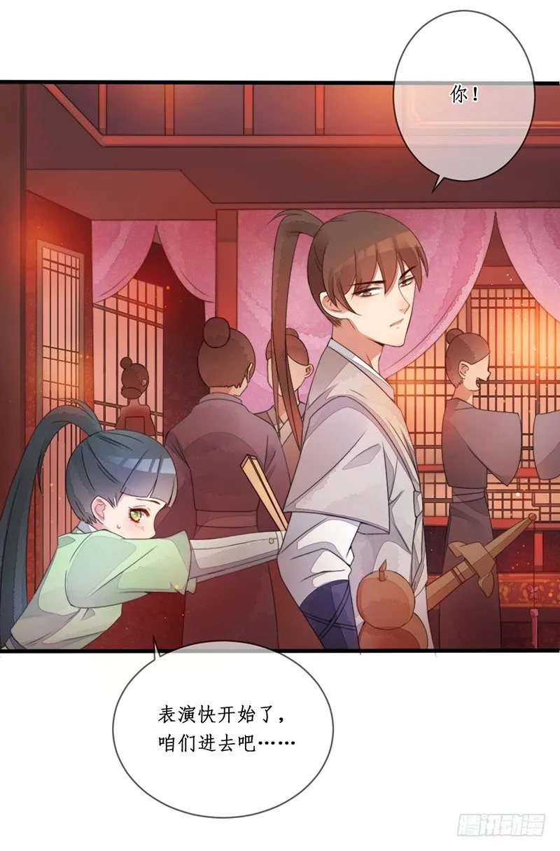 第十话：情花之哀 第2页
