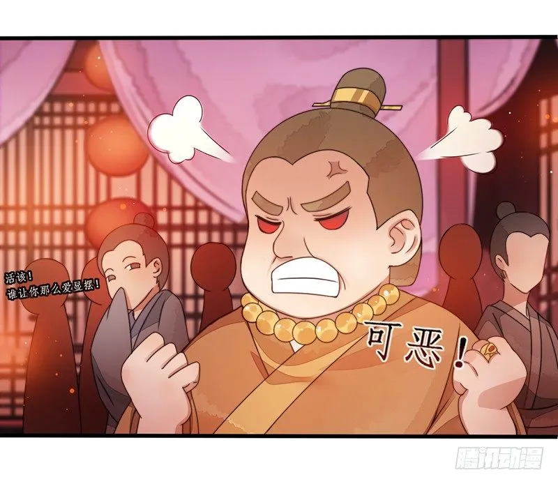 第十话：情花之哀 第3页