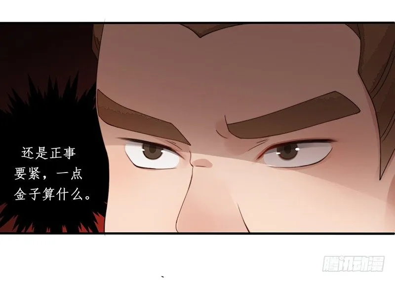 第十话：情花之哀 第5页