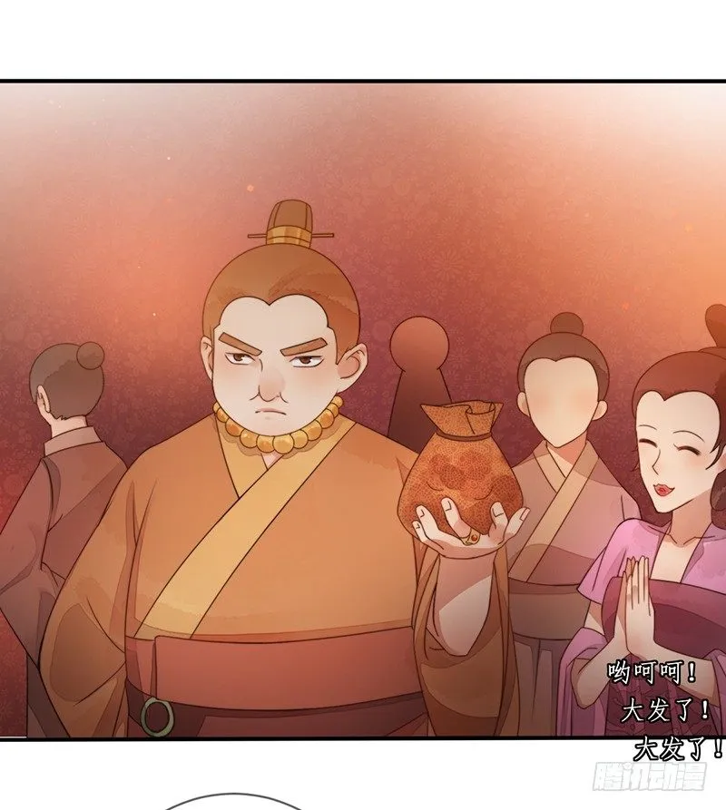 第十话：情花之哀 第8页