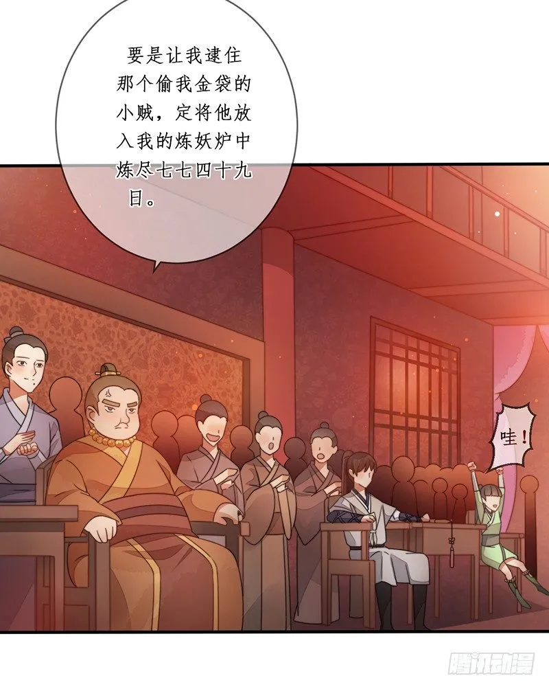 第十话：情花之哀 第9页