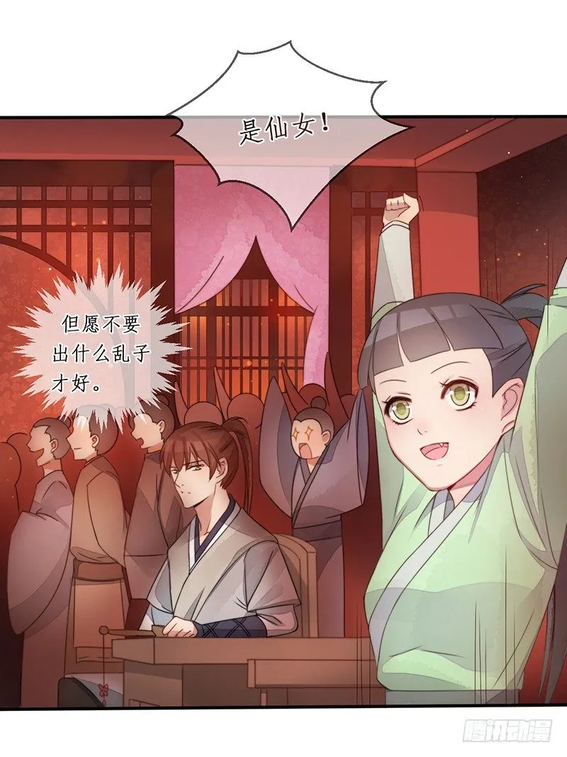 第十话：情花之哀 第11页