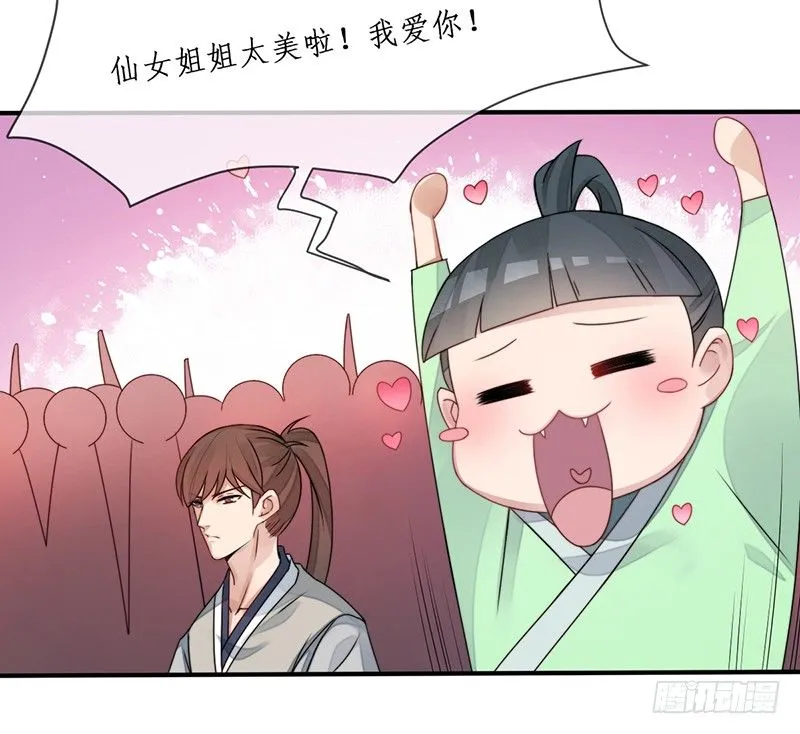 第十话：情花之哀 第18页