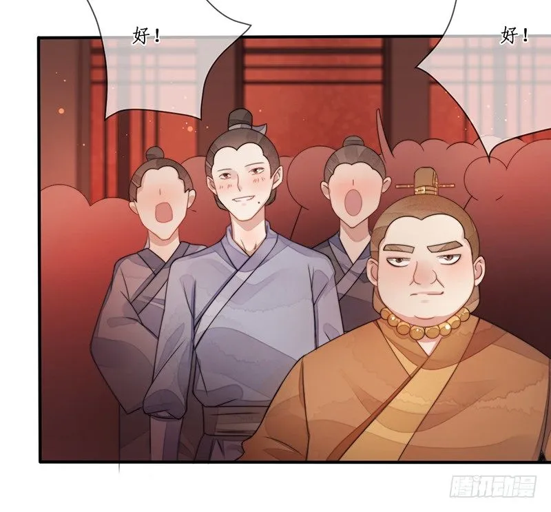 第十话：情花之哀 第24页