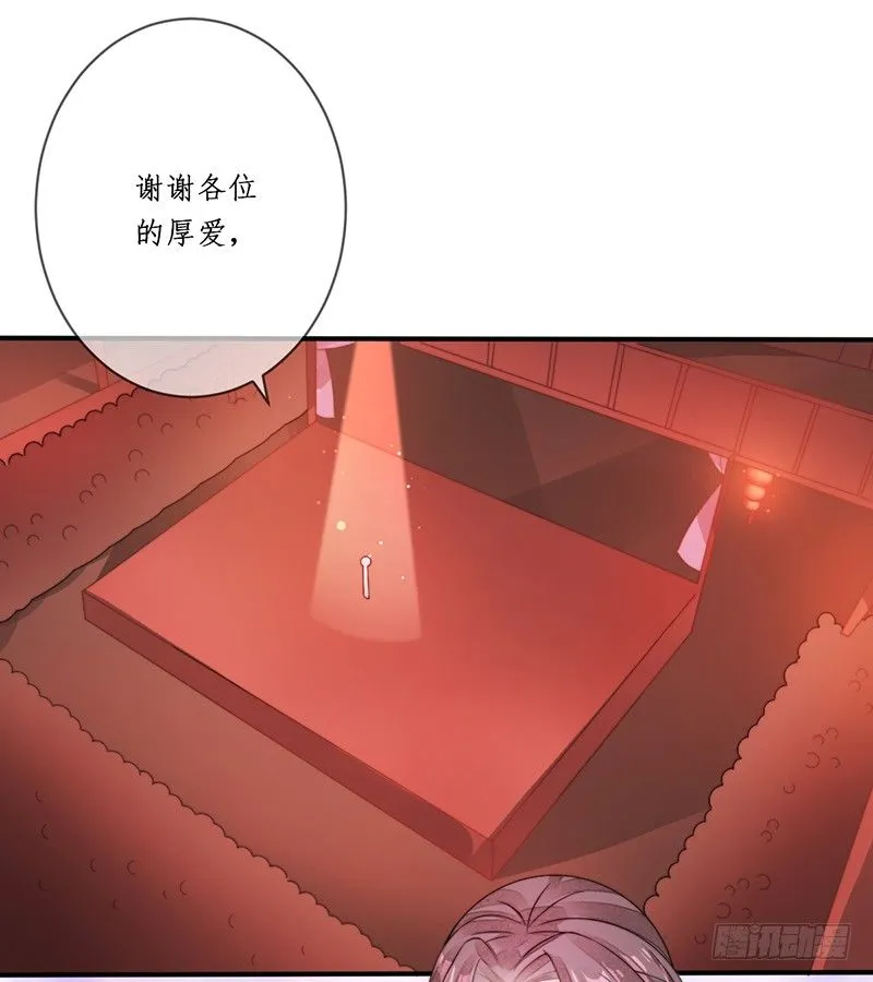 第十话：情花之哀 第25页