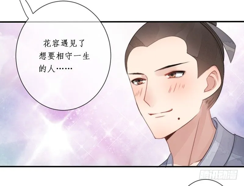 第十话：情花之哀 第27页