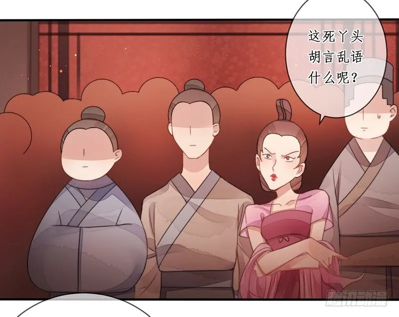 第十话：情花之哀 第28页