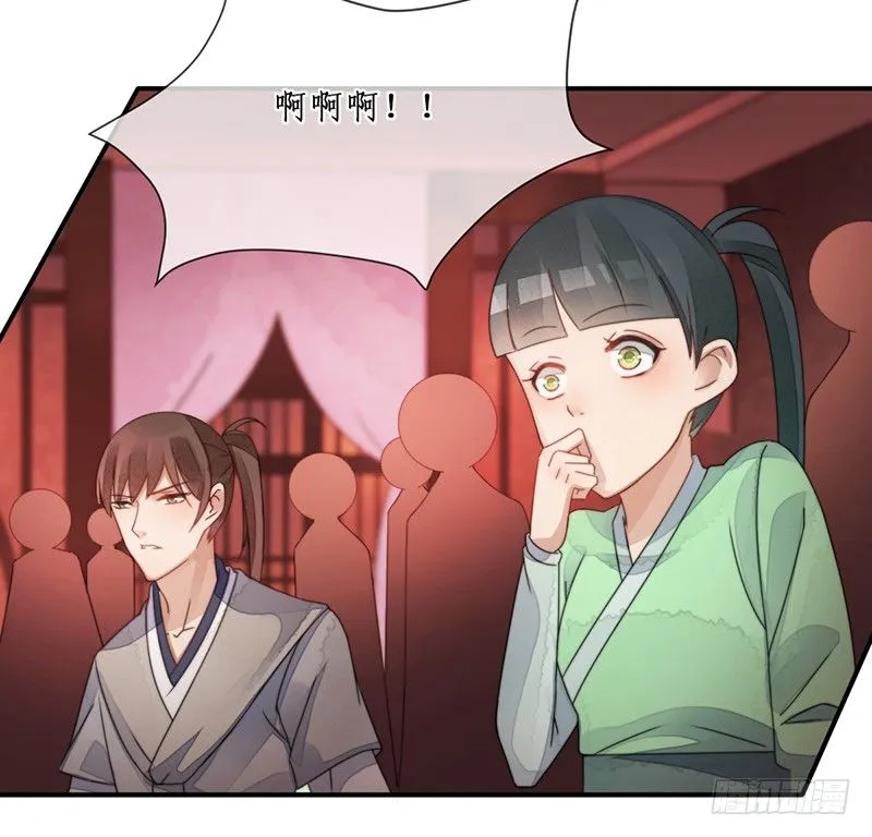 第十话：情花之哀 第37页