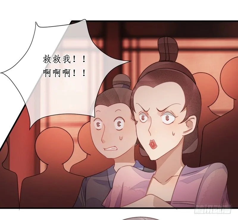 第十话：情花之哀 第38页