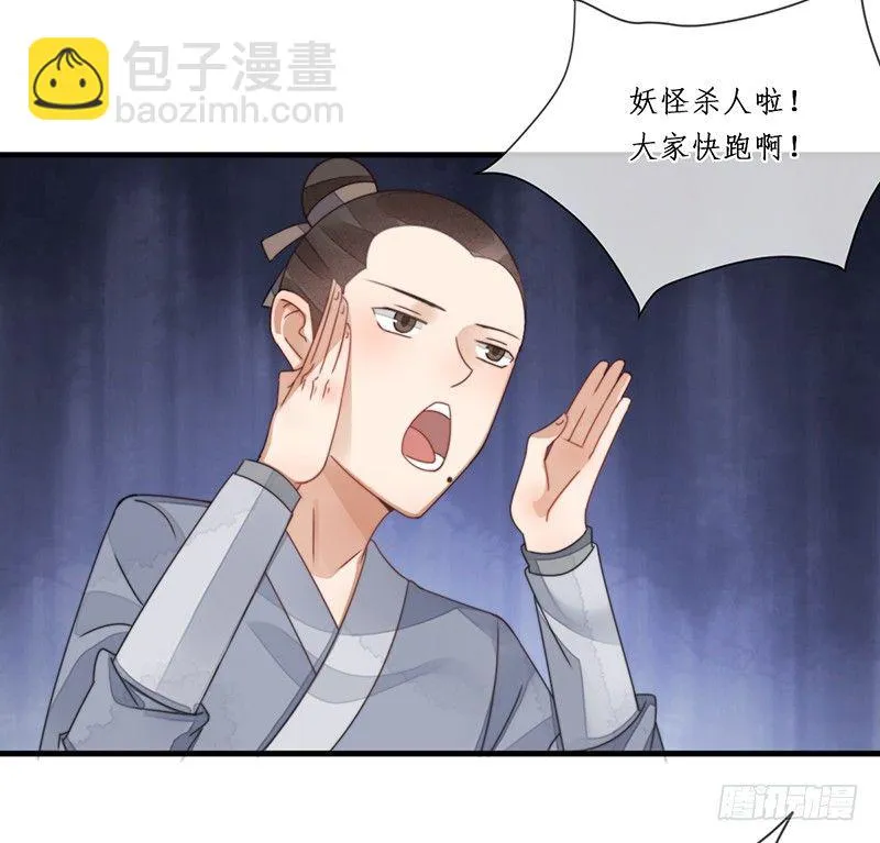 第十话：情花之哀 第40页