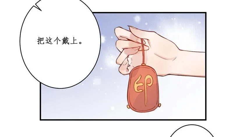 第九话：桃源初见7 第4页