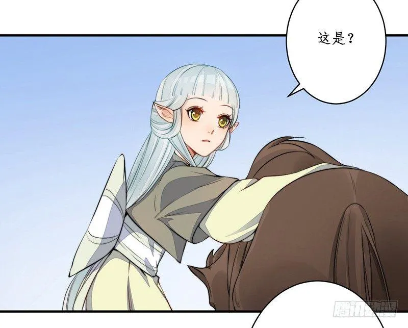 第九话：桃源初见7 第5页