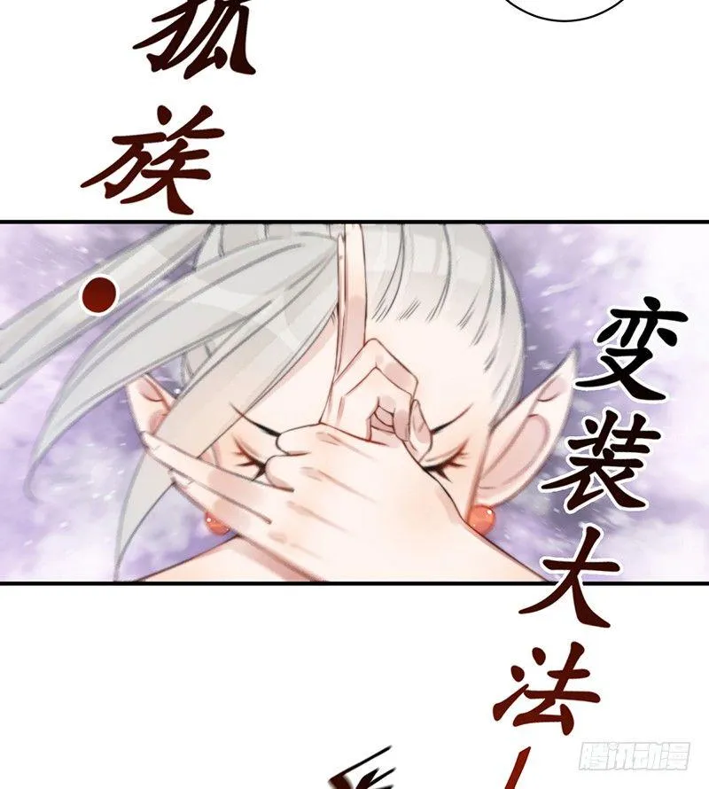 第九话：桃源初见7 第7页