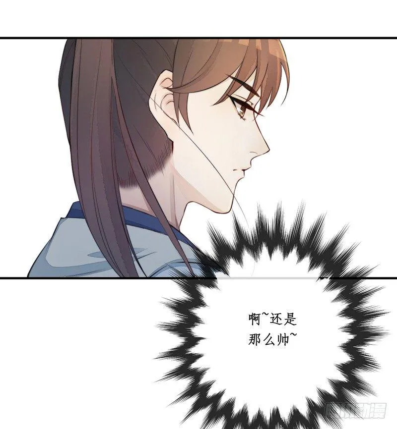 第九话：桃源初见7 第17页