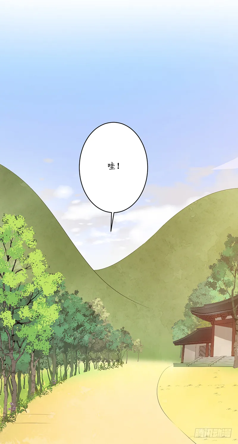 第九话：桃源初见7 第21页
