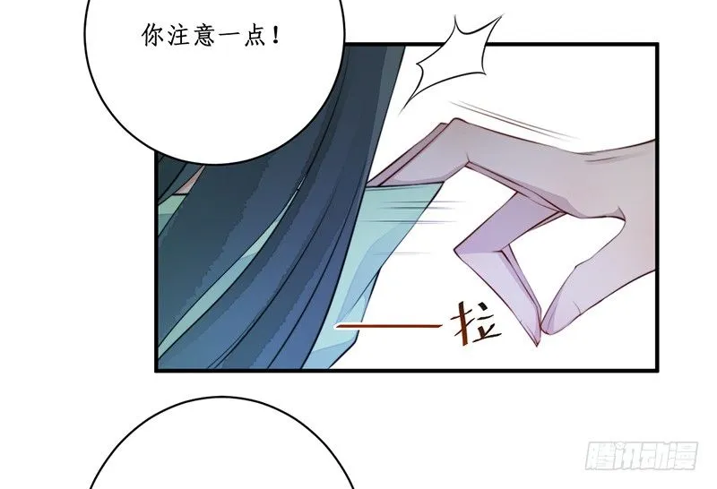 第九话：桃源初见7 第24页