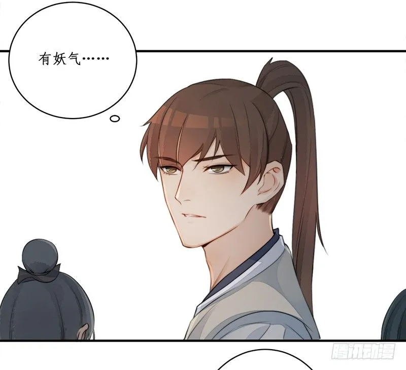 第九话：桃源初见7 第28页