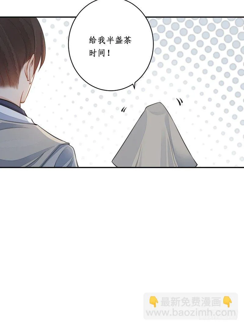 第九话：桃源初见7 第37页